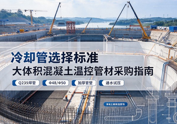 渭滨冷却管选择标准